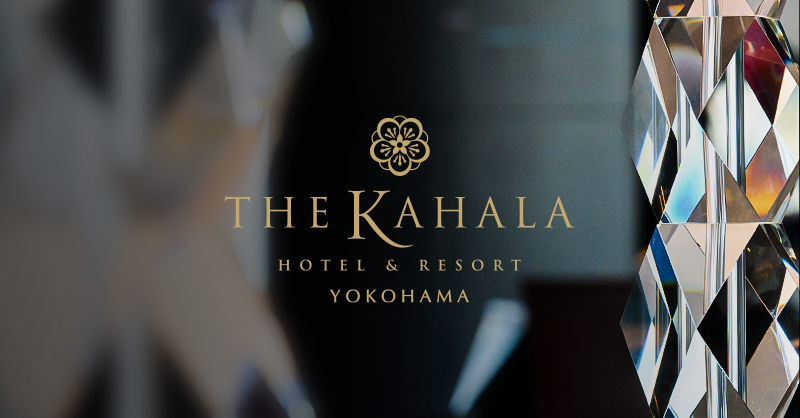 ザ カハラ ホテル リゾート 横浜 公式 The Kahala Hotel Resort Yokohama